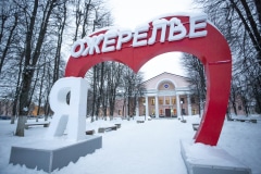70-летие Дома культуры в Ожерелье