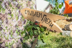 Банный спас 2024