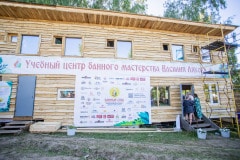 Банный спас 2024