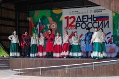 ДЕНЬ РОССИИ В ГОРОДСКОМ ПАРКЕ