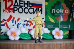 ДЕНЬ РОССИИ В ГОРОДСКОМ ПАРКЕ