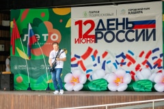 ДЕНЬ РОССИИ В ГОРОДСКОМ ПАРКЕ