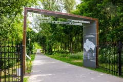 ДЕНЬ РОССИИ В ГОРОДСКОМ ПАРКЕ
