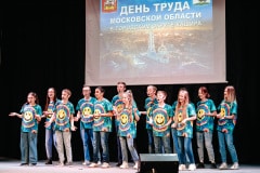 День труда - 2023