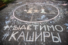 День защиты детей отпраздновали в Кашире