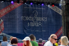 «ГОРОД ТАНЦУЕТ В ПАРКАХ» 2024