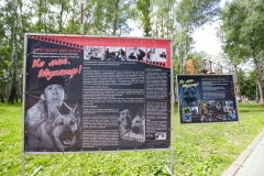 Ко мне, Мухтар! Каширский городской парк
