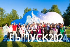 Выпускной 2024