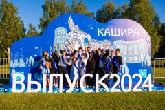 Выпускной 2024