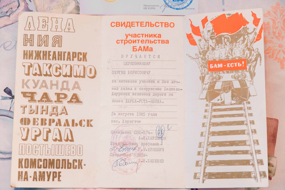 БАМ - дорога жизни и судьбы, изображение №5